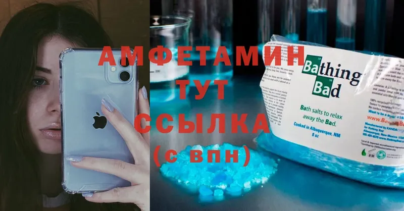 Amphetamine 97%  дарнет шоп  Завитинск 