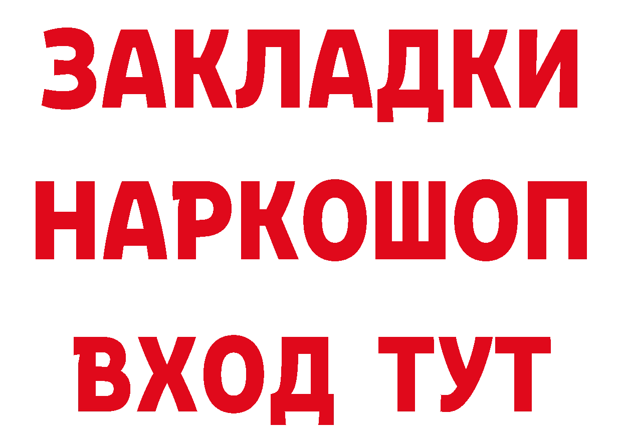 БУТИРАТ бутандиол рабочий сайт это mega Завитинск