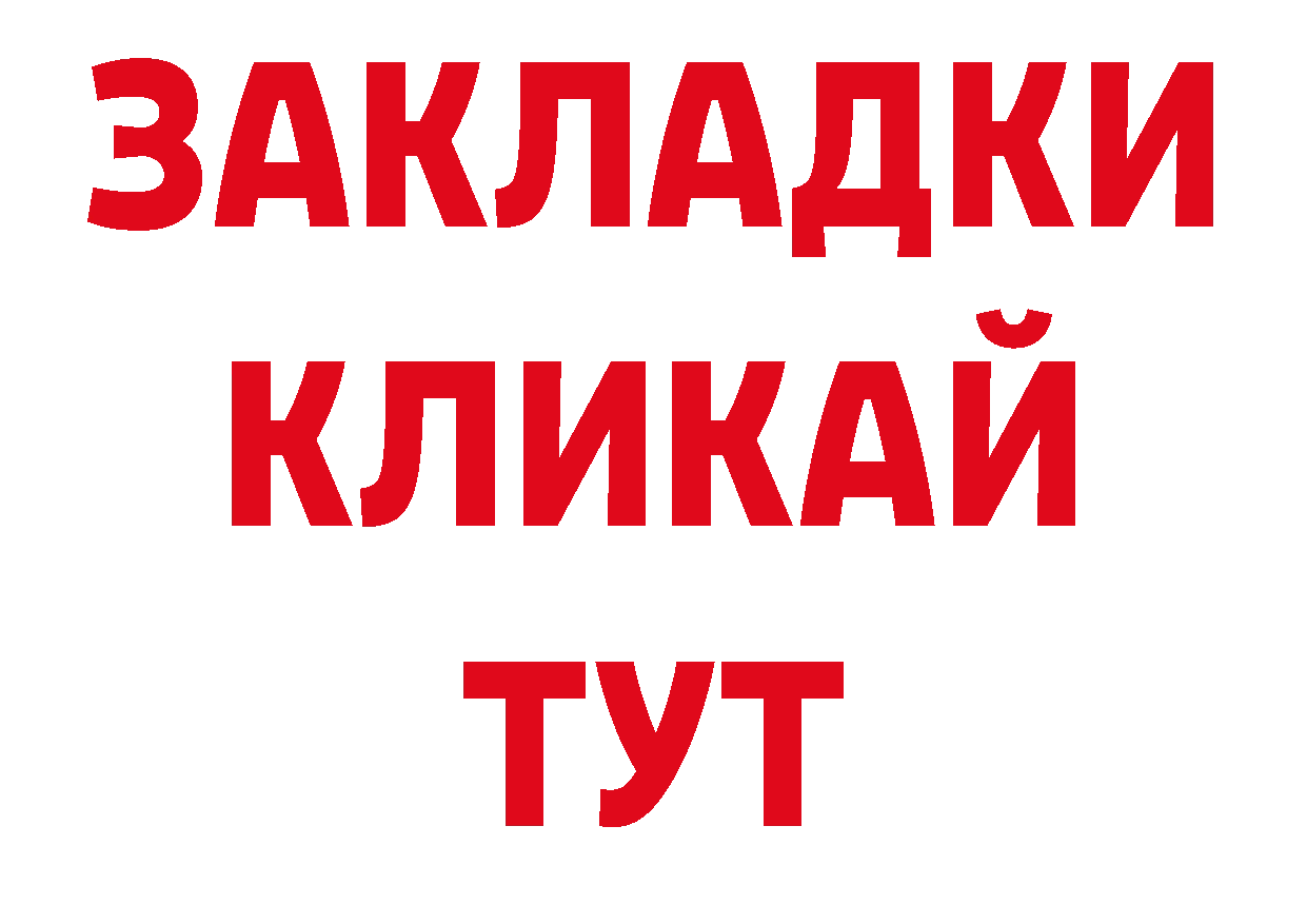 Где купить закладки? дарк нет официальный сайт Завитинск